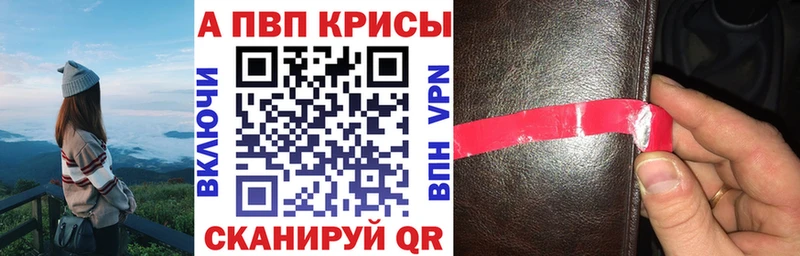 Alfa_PVP кристаллы  гидра ссылка  Мценск 