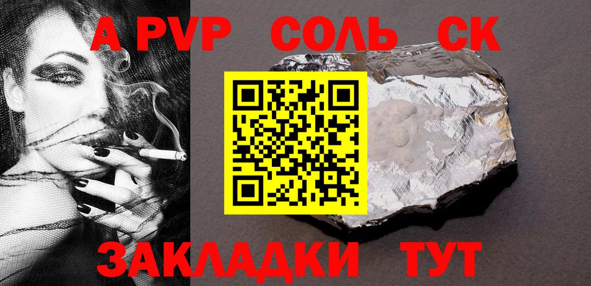 Мценск  APVP СК КРИС  APVP Crystall  Вход с VPN  Alfa_PVP VHQ 