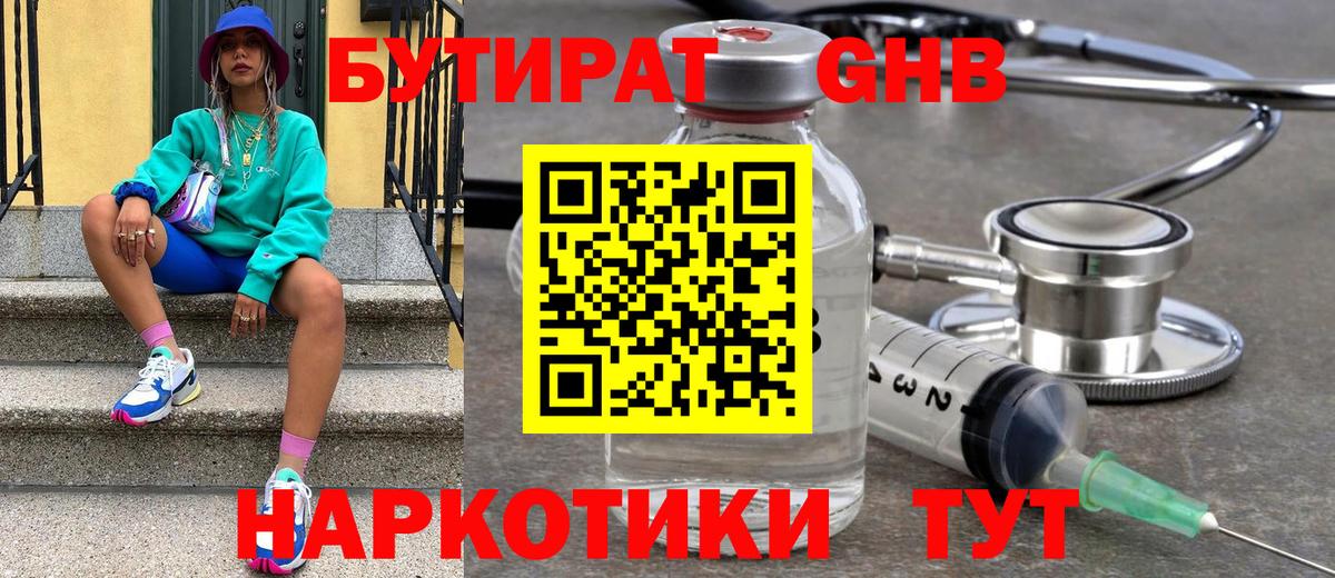 Мценск  Бутират оксана  Бутират  Вход с VPN 
