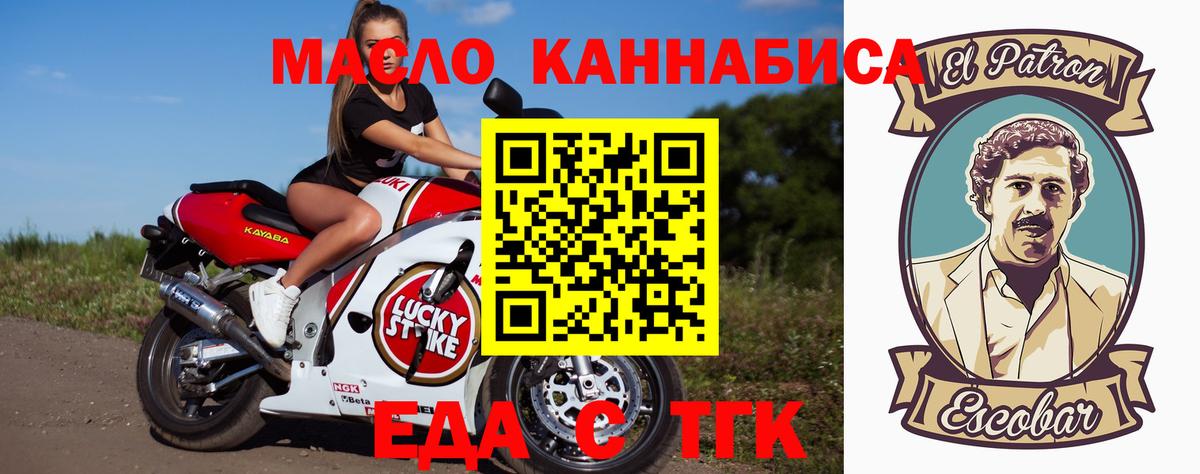 Печенье с ТГК марихуана  Вход с VPN  Мценск 