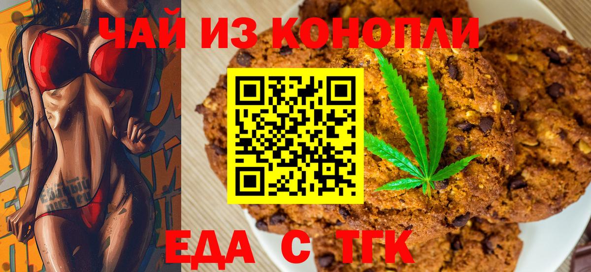 Cannafood конопля Мценск