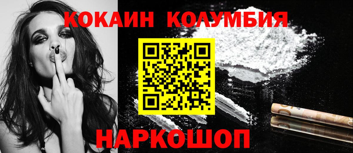 COCAIN Columbia  КОКАИН  Cocaine VHQ  Мценск  Вход с VPN 