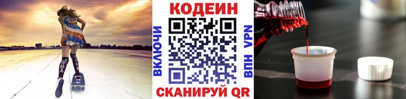 Кодеиновый сироп Lean напиток Lean (лин)  купить наркотики цена  Мценск 