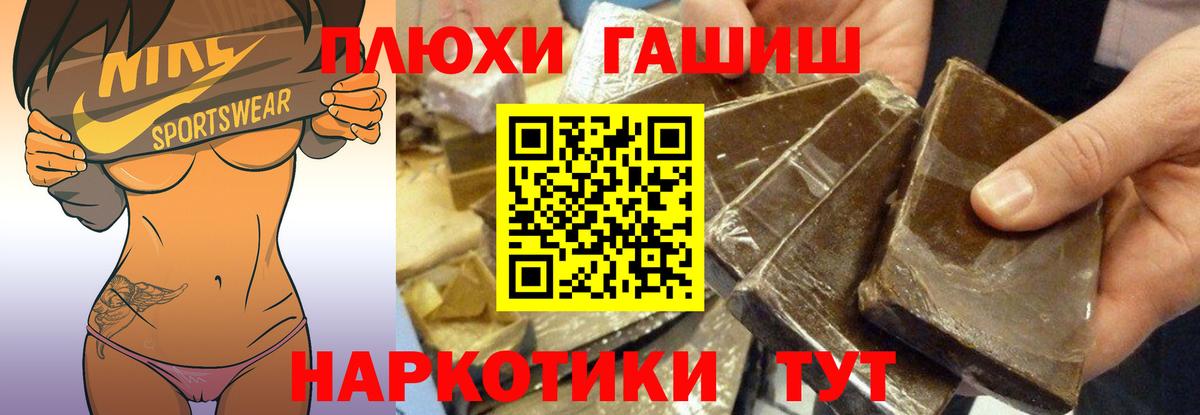 Мценск  ГАШИШ убойный  Гашиш VHQ  Вход с VPN 