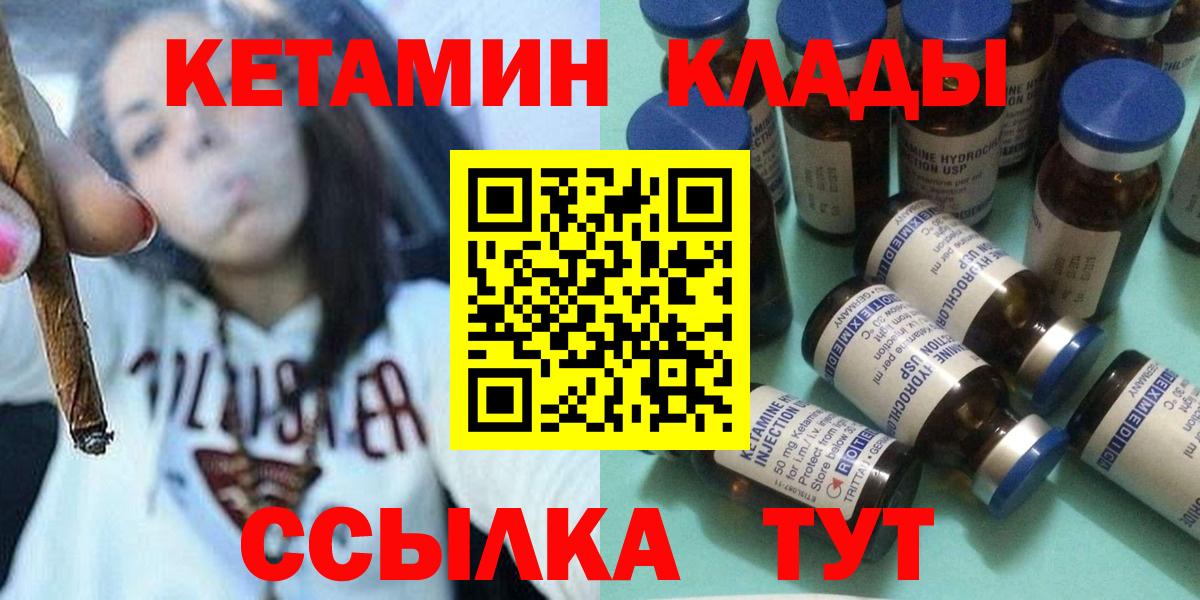 Мценск  mega ONION  Вход с VPN  КЕТАМИН VHQ 