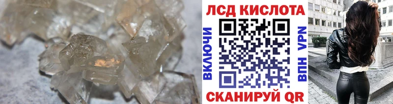 где купить Мценск ЛСД экстази кислота