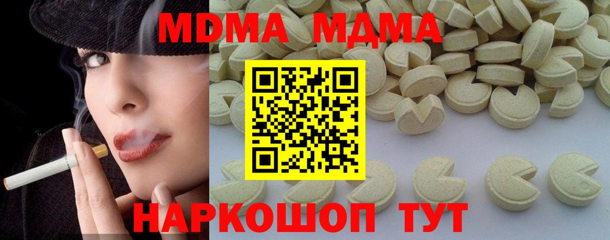 МДМА VHQ  MDMA  Мценск  МДМА молли  Вход с VPN 