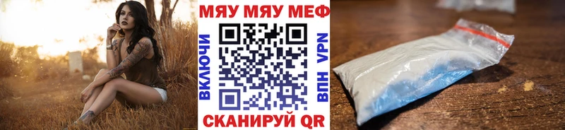 МЕФ VHQ  Мценск 