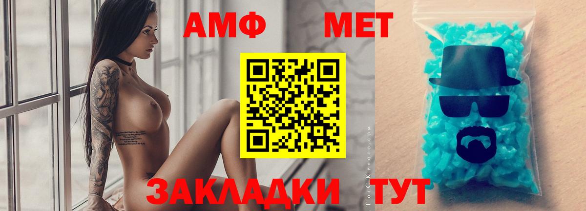 Метамфетамин кристалл Мценск