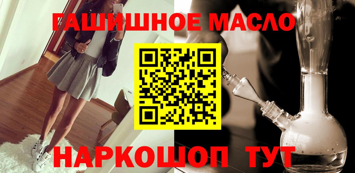 Мценск  ТГК гашишное масло  Дистиллят ТГК гашишное масло  Вход с VPN 