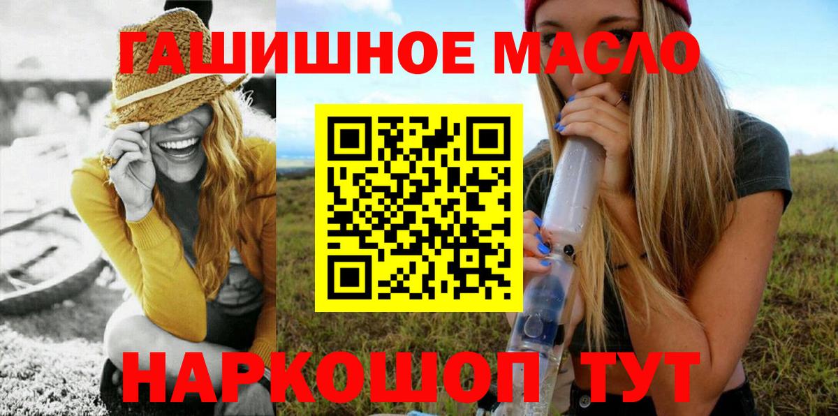 ТГК вейп с тгк Мценск