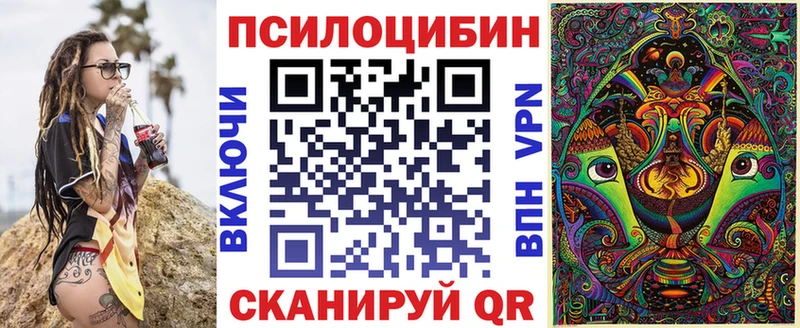 Галлюциногенные грибы прущие грибы  Мценск 